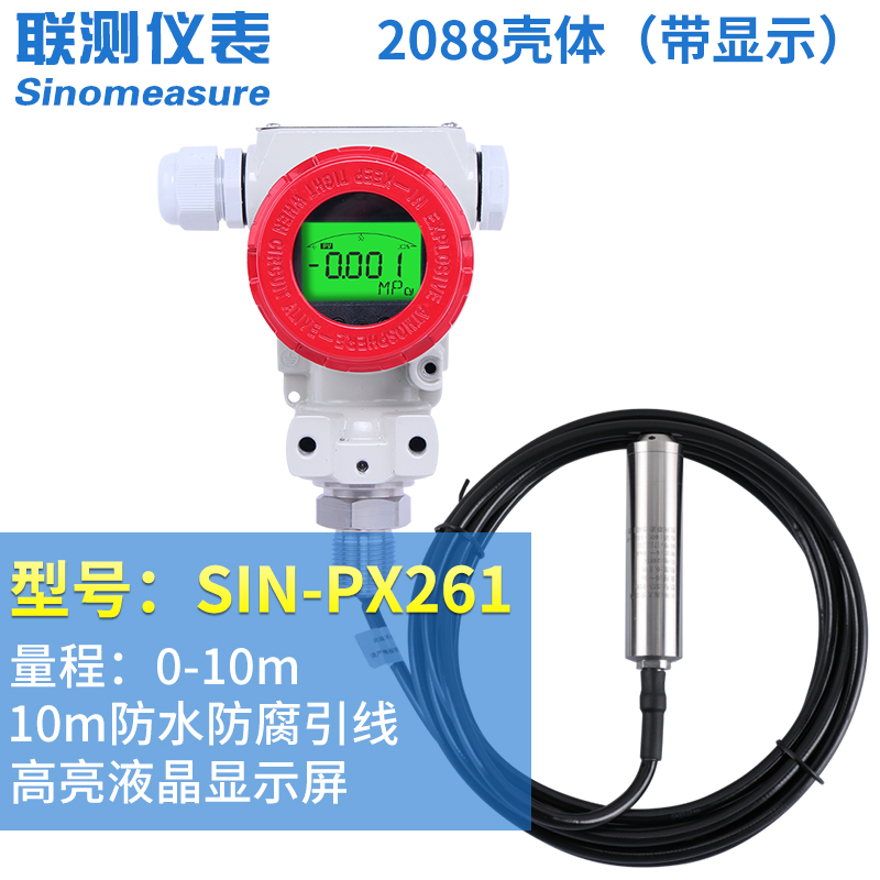 聯測_SIN-PX261殼體投入式液位計/水位計