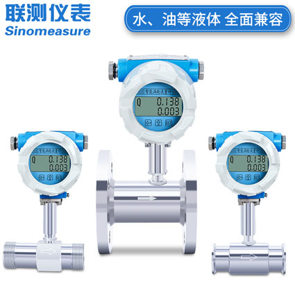 上海渦街流量計廠家