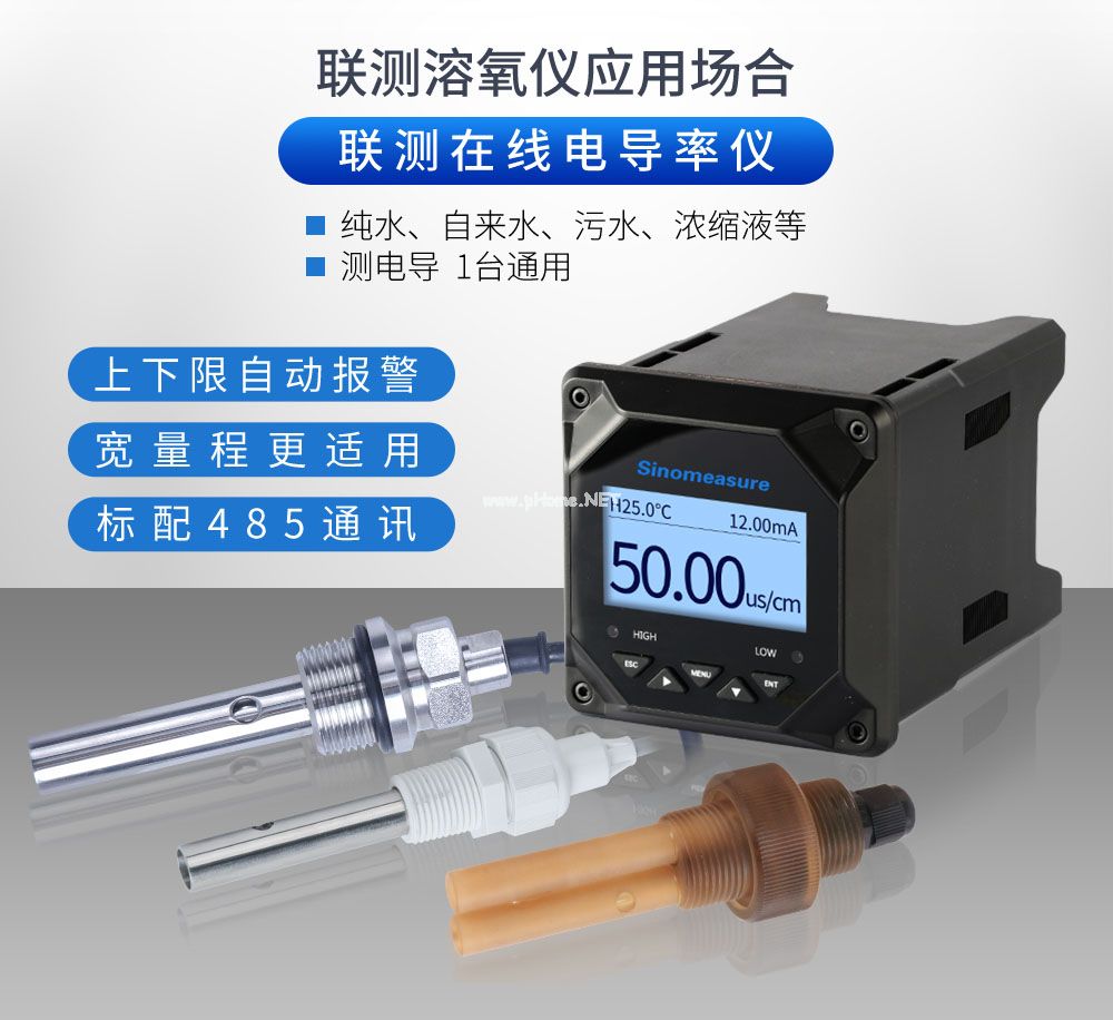 <strong><font color='181818'>杭州聯(lián)測分析電導(dǎo)率的影響因素是什么</font></strong>